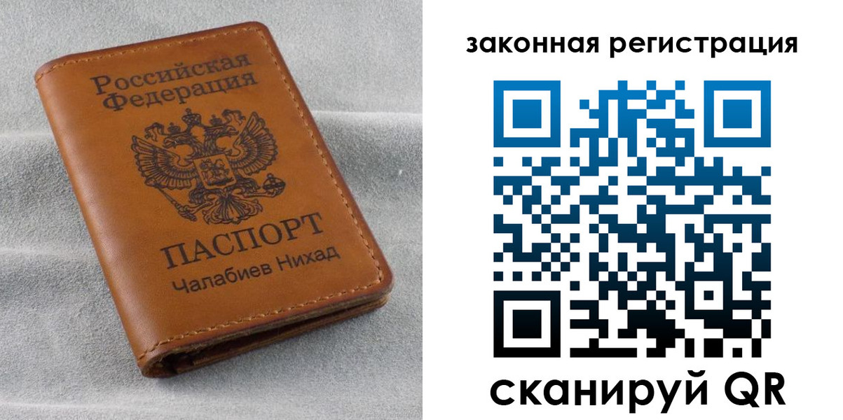 прописка для военкомата в Северске