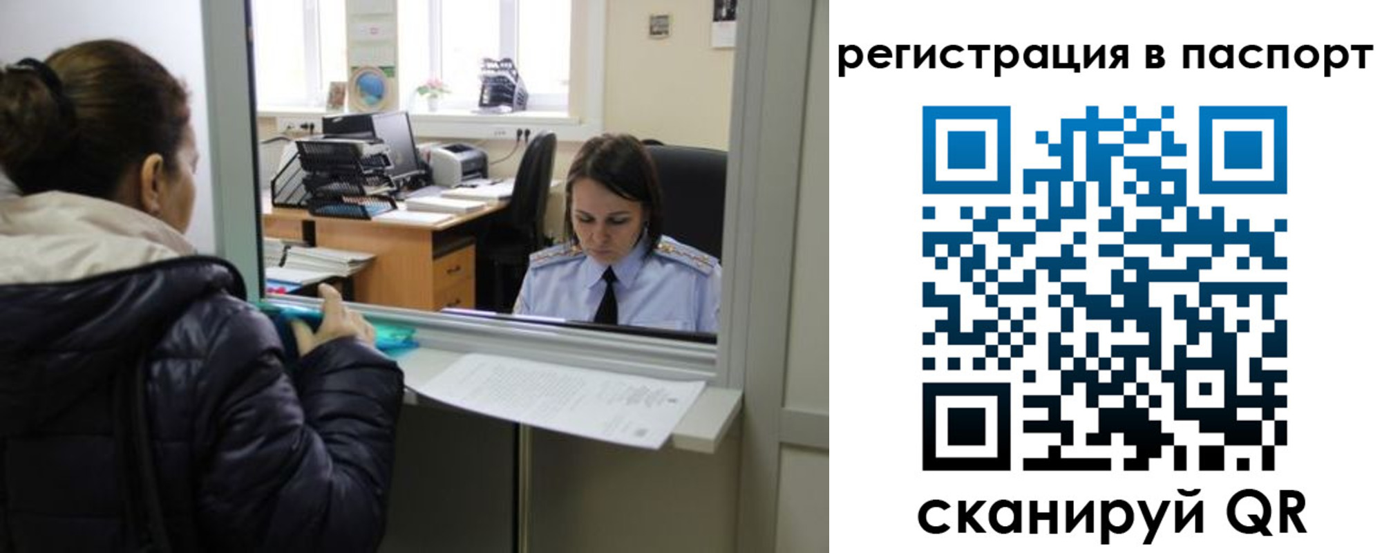 временная регистрация поиск в Северске