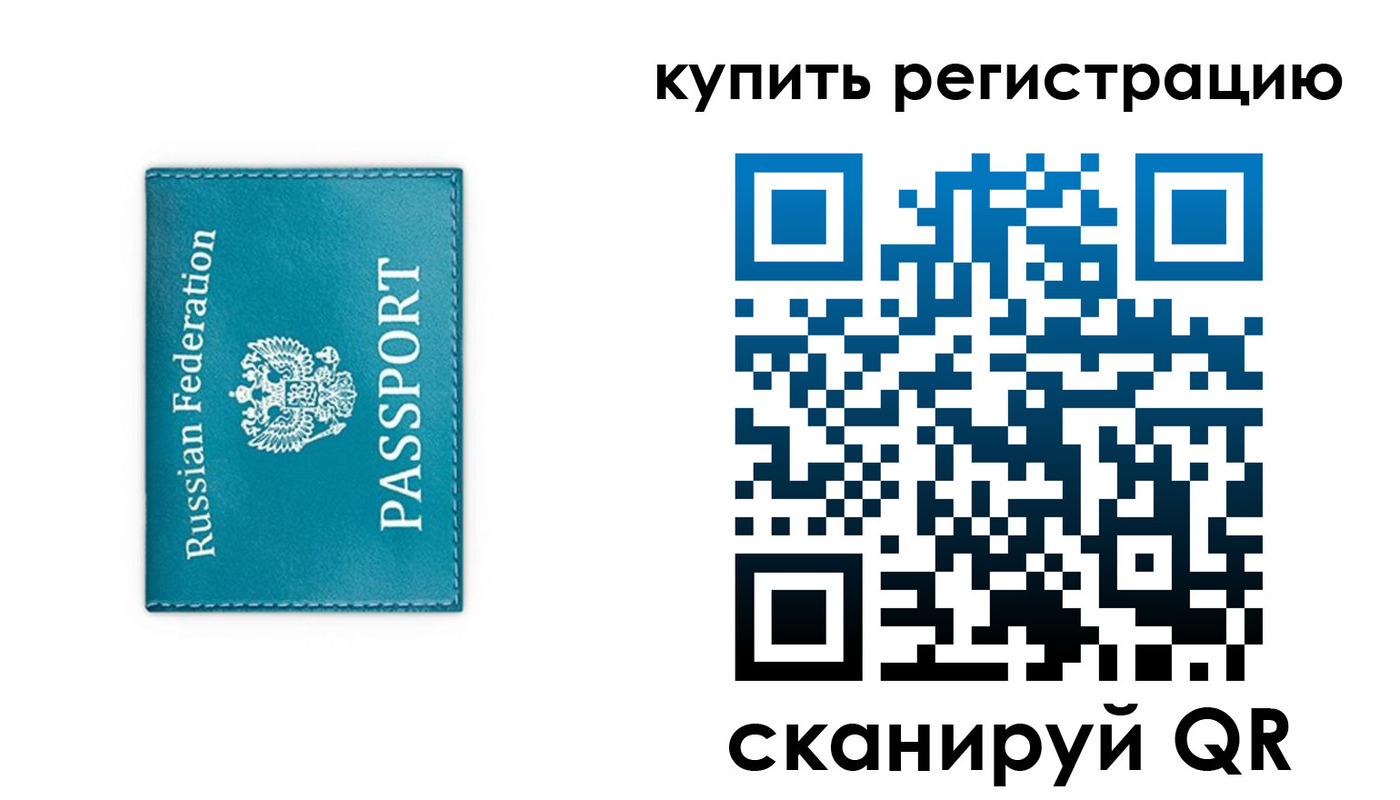 прописка иностранных граждан в Северске
