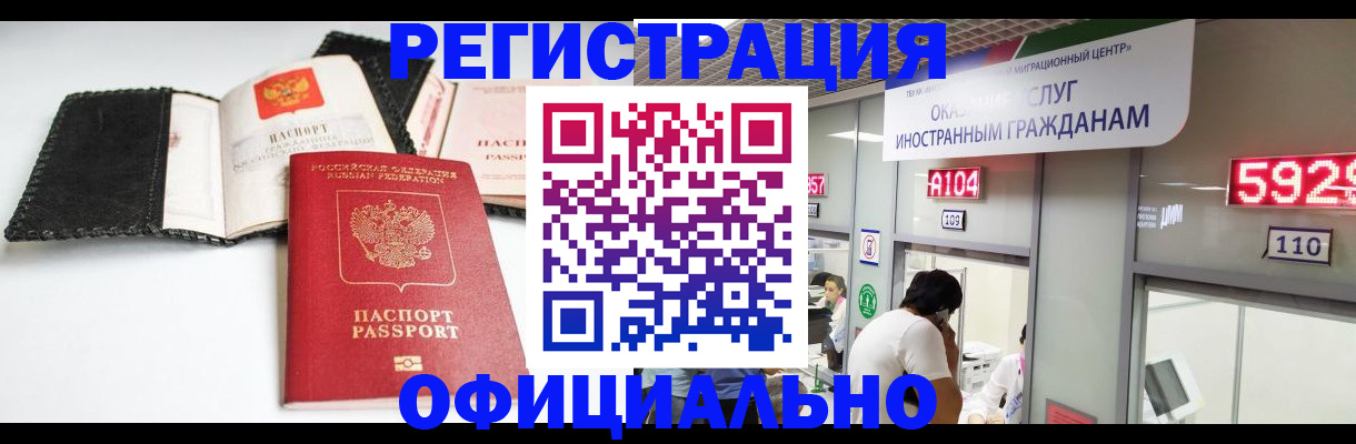 прописка 2025 в Северске