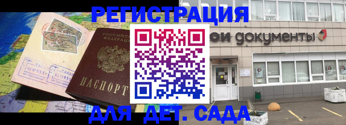 временная регистрация адрес в Северске