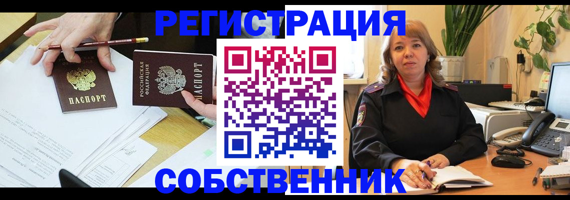 регистрация для школы в Северске